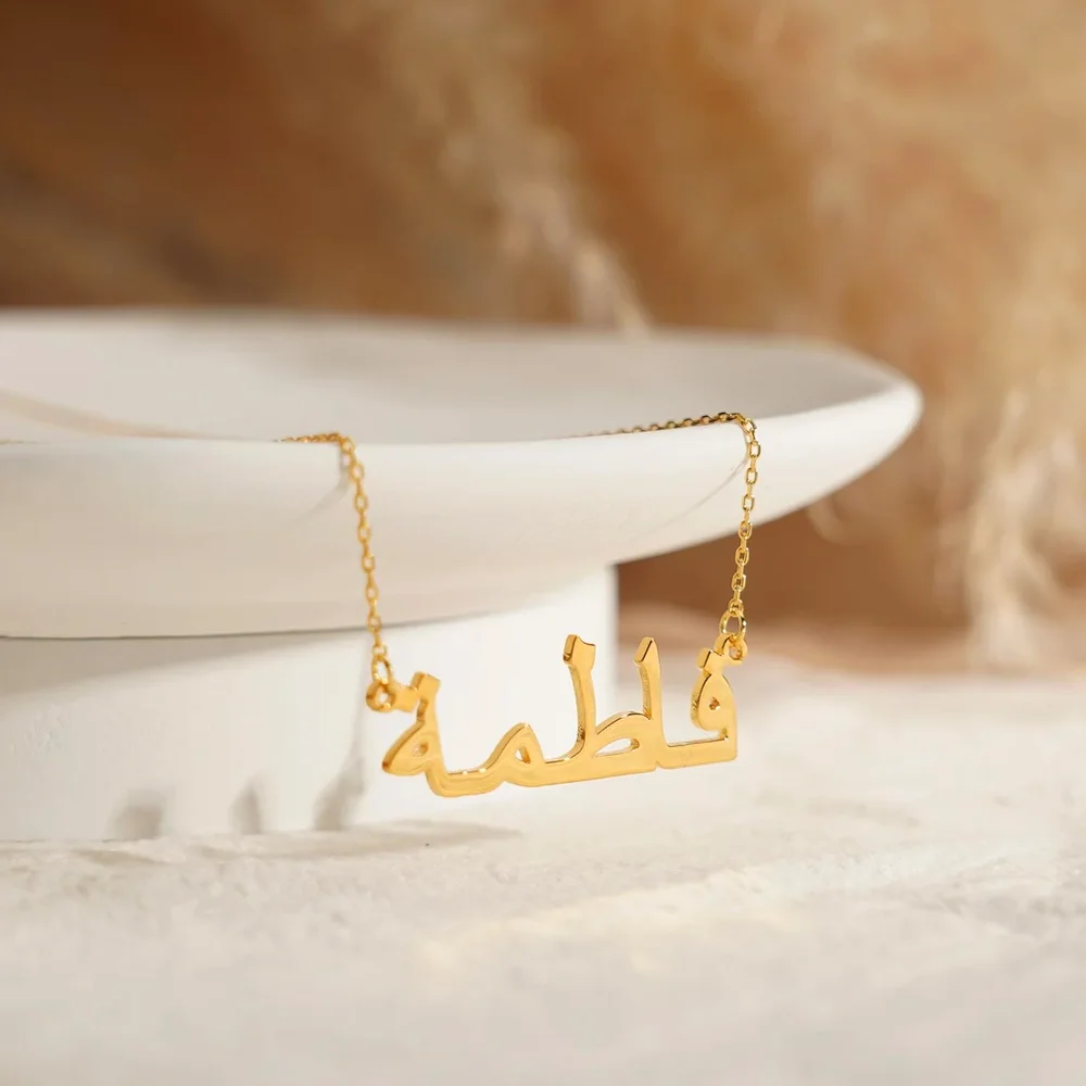 Yofair Gold plated arabic name necklace, view 2