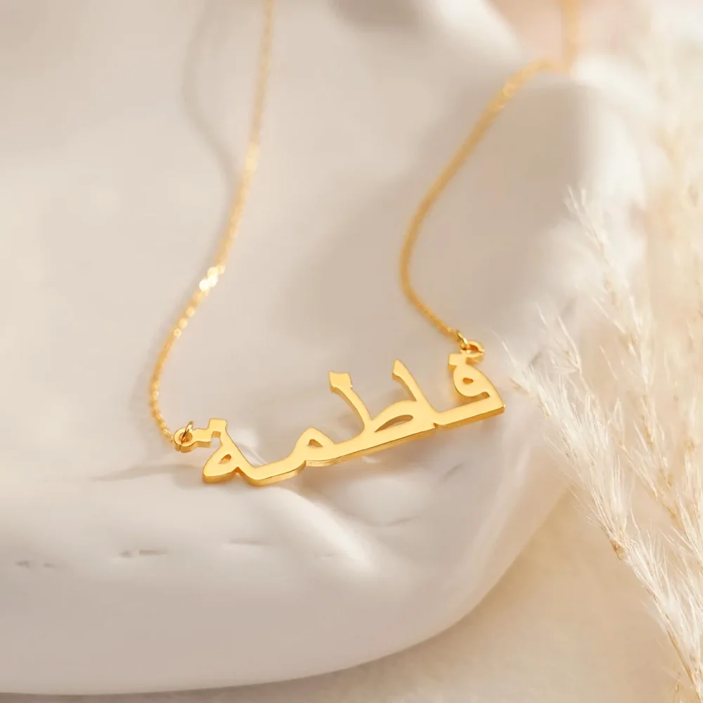Yofair Gold plated arabic name necklace, view 3