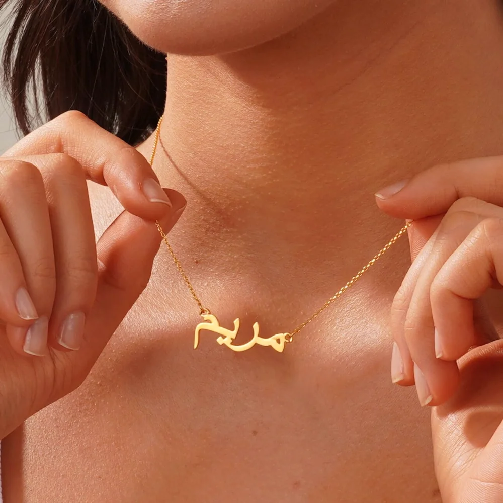 Yofair Gold plated arabic name necklace, view 5